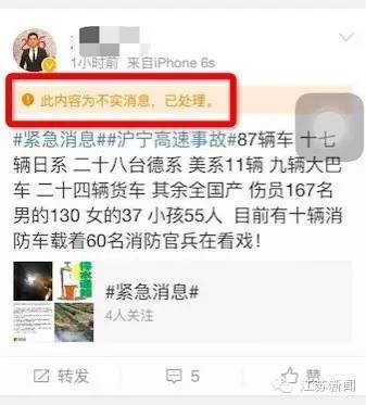 行车记录仪视频曝光！沪蓉高速25车连环相撞原因找到了